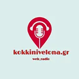 Logo de Kokkini Velona