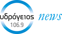 Logo de Υδρόγειος News Ηράκλειο