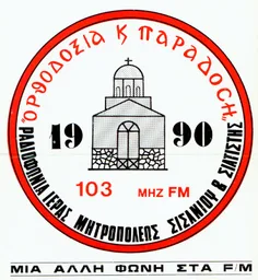 Logo de Orthodoxia kai Paradosi