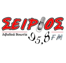 Logo de Sirios 95.8