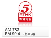 Logo de RTHK Radio 5