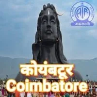 Logo de air-coimbatore