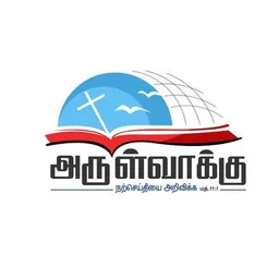 Logo de Arul vakku FM