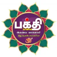 Logo de bakthi-malai-radio