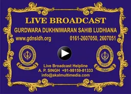 Logo de Gurdwara Dukh Niwaran Sahib Ludhiana