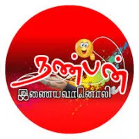 Logo de nanban-fm