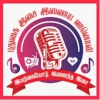 Logo de pudugai-isai-fm
