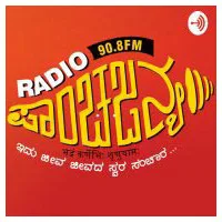 Logo de Radio Panchajanya