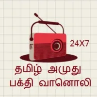 Logo de tamil-amuthu-bakthi-radio