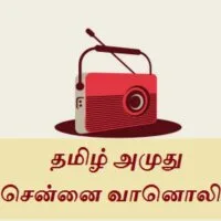 Logo de tamil-amuthu-chennai-radio