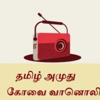 Logo de tamil-amuthu-covai-radio