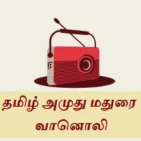 Logo de tamil-amuthu-madurai-radio