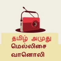 Logo de tamil-amuthu-mellisai-radio