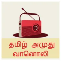 Logo de Tamil Amuthu Radio