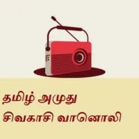 Logo de tamil-amuthu-sivakasi-radio