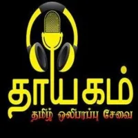 Logo de thayagam-tamil-radio