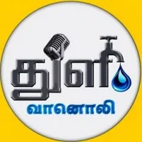 Logo de thuli-vaanoli