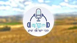 Logo de Hedva Shaltiel