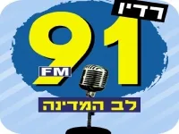 Logo de Radio Lev Hamedina