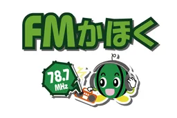 Logo de FM Kahoku 78.7 (FMかほく, JOZZ5AM-FM, 78.7 MHz, Kahoku City, Ishikawa)