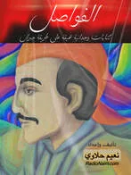 Logo de Naim Halawe