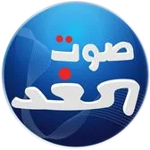 Logo de Sawt El Ghad
