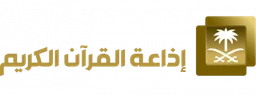 Logo de Saudi Quran1