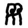 Logo de Radio Relativa