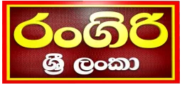 Logo de Rangiri Sri Lanka
