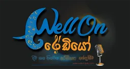Logo de Wellon Radio Cafe