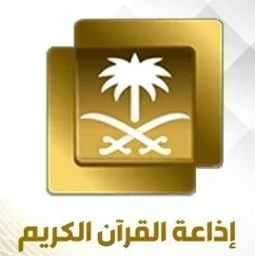 Logo de . Al quran radio