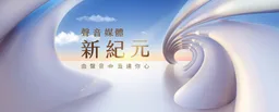 Logo de IC之音竹科廣播
