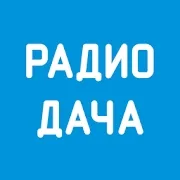 Logo de Радио Дача Вологда 101.4 FM