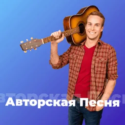 Logo de Авторская песня.101
