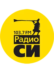 Logo de Радио СИ - 103.7 FM