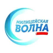 Logo de Милицейская Волна Москва 107.8 FM