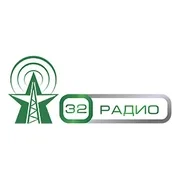 Logo de 32 Радио Брянск 87.9 FM