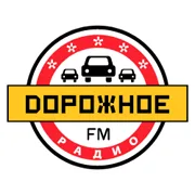 Logo de Дорожное радио Тула 90.7 FM