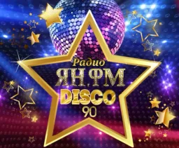 Logo de ЯН.ФМ Диско 90х РФ