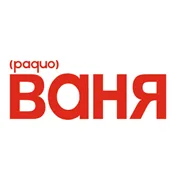 Logo de Радио Ваня Кострома 91.0 FM