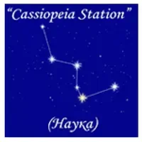 Logo de Cassiopeia Station (Наука)