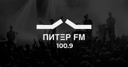 Logo de Питер FM - Санкт-Петербург 100.9 МГц