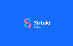 Logo de Радио Сиртаки / Radio Sirtaki