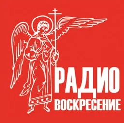 Logo de Радио Воскресение / Radio Voskresenie - 72.8
