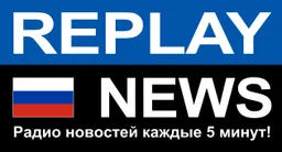 Logo de REPLAY NEWS - Русский