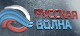 Logo de Русский Рок - Russian Rock