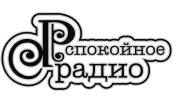 Logo de Spokoinoe Radio (RU) 128k mp3