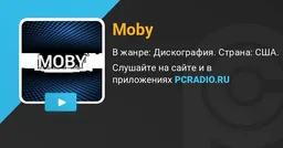Logo de Exclusively Moby