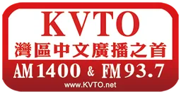 Logo de KVTO AM1400 FM93.7 旧金山湾区中文电台