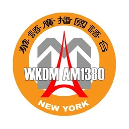 Logo de WKDM 纽约华语广播国语台